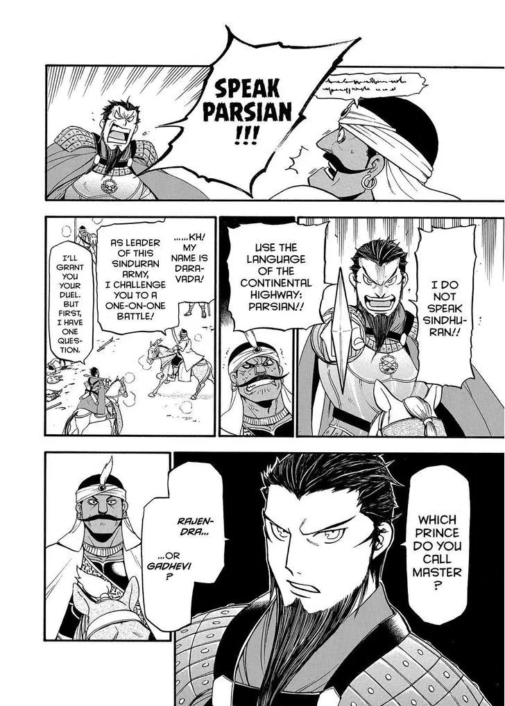 Arslan Senki (Arakawa Hiromu) - Page 21