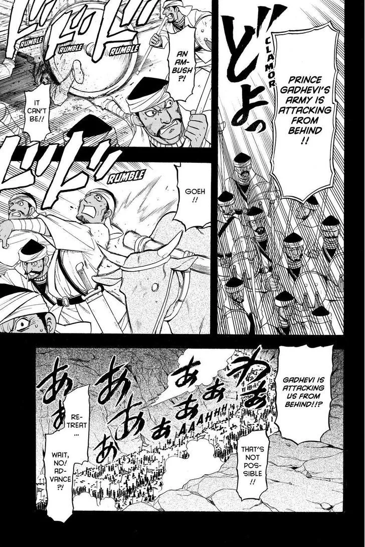 Arslan Senki (Arakawa Hiromu) - Page 6