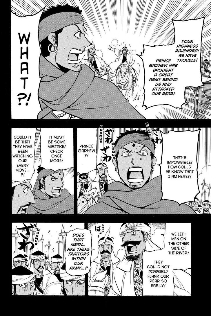 Arslan Senki (Arakawa Hiromu) - Page 7