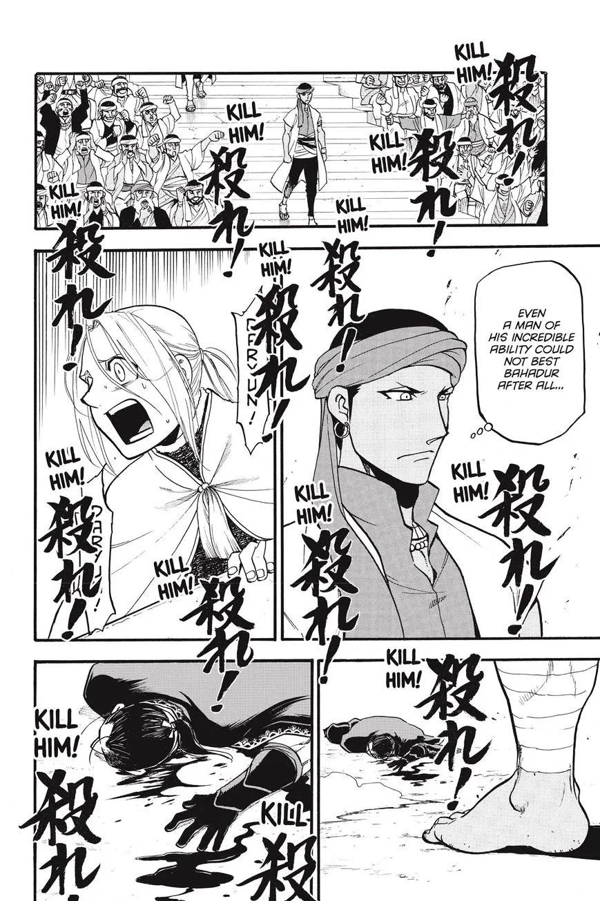 Arslan Senki (Arakawa Hiromu) - Page 5