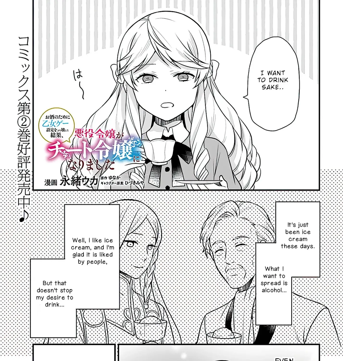 As A Result Of Breaking An Otome Game, The Villainess Young Lady Becomes A Cheat! Chapter 14 page 2 - MangaNato