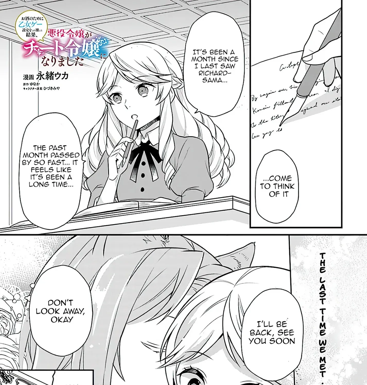 As A Result Of Breaking An Otome Game, The Villainess Young Lady Becomes A Cheat! Chapter 16 page 2 - MangaNato