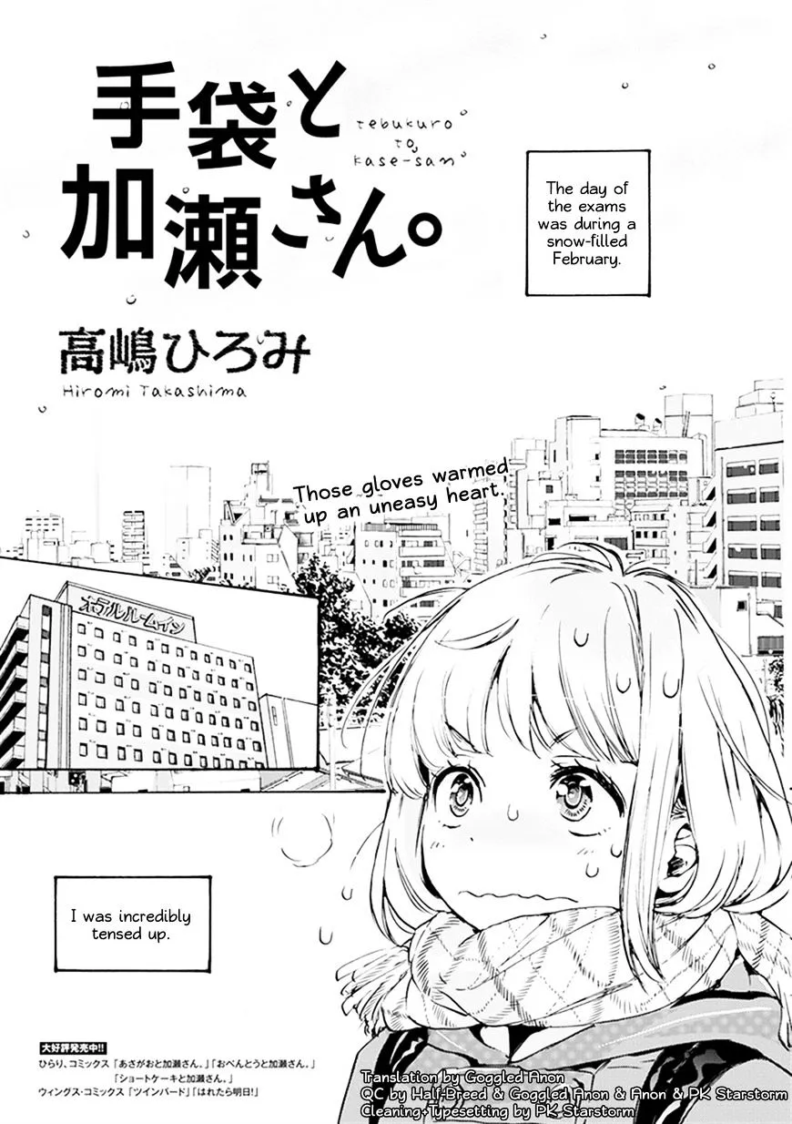 Asagao To Kase-San. - Page 1