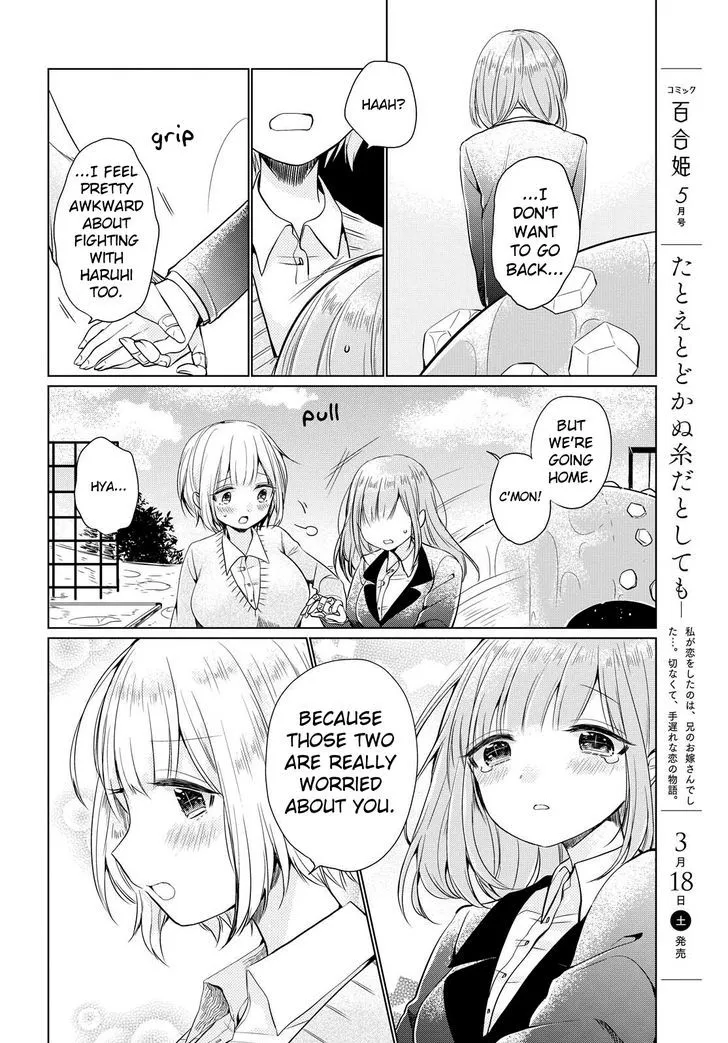 Ashita, Kimi ni Aetara - Page 23