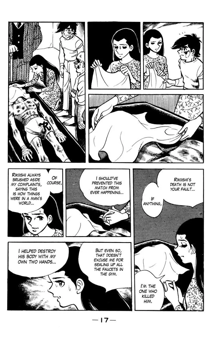 Ashita no Joe - Page 17