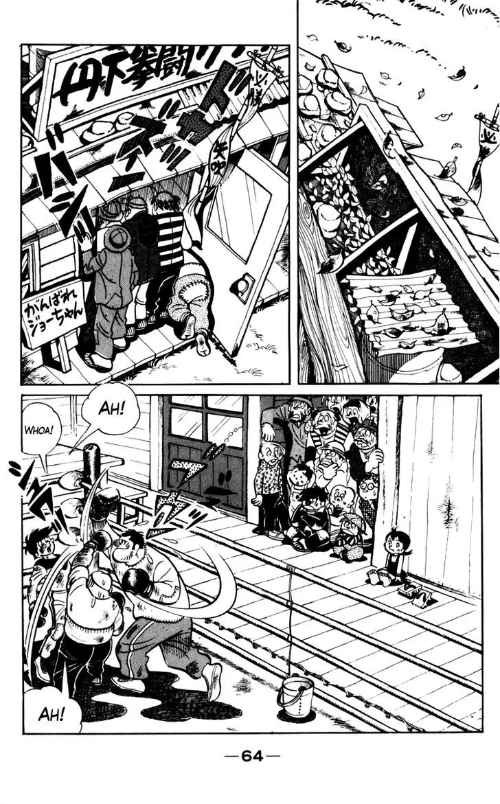 Ashita no Joe - Page 7