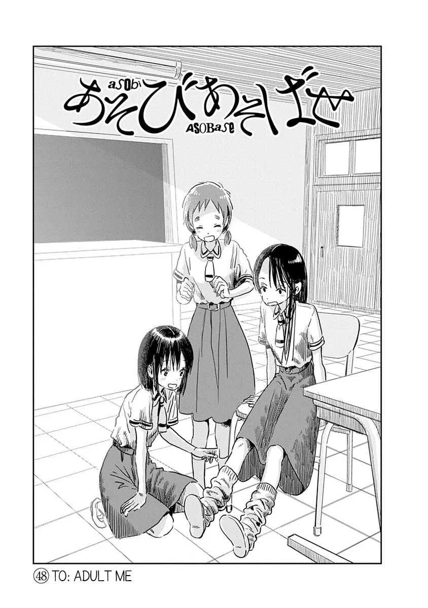 Asobi Asobase - Page 1