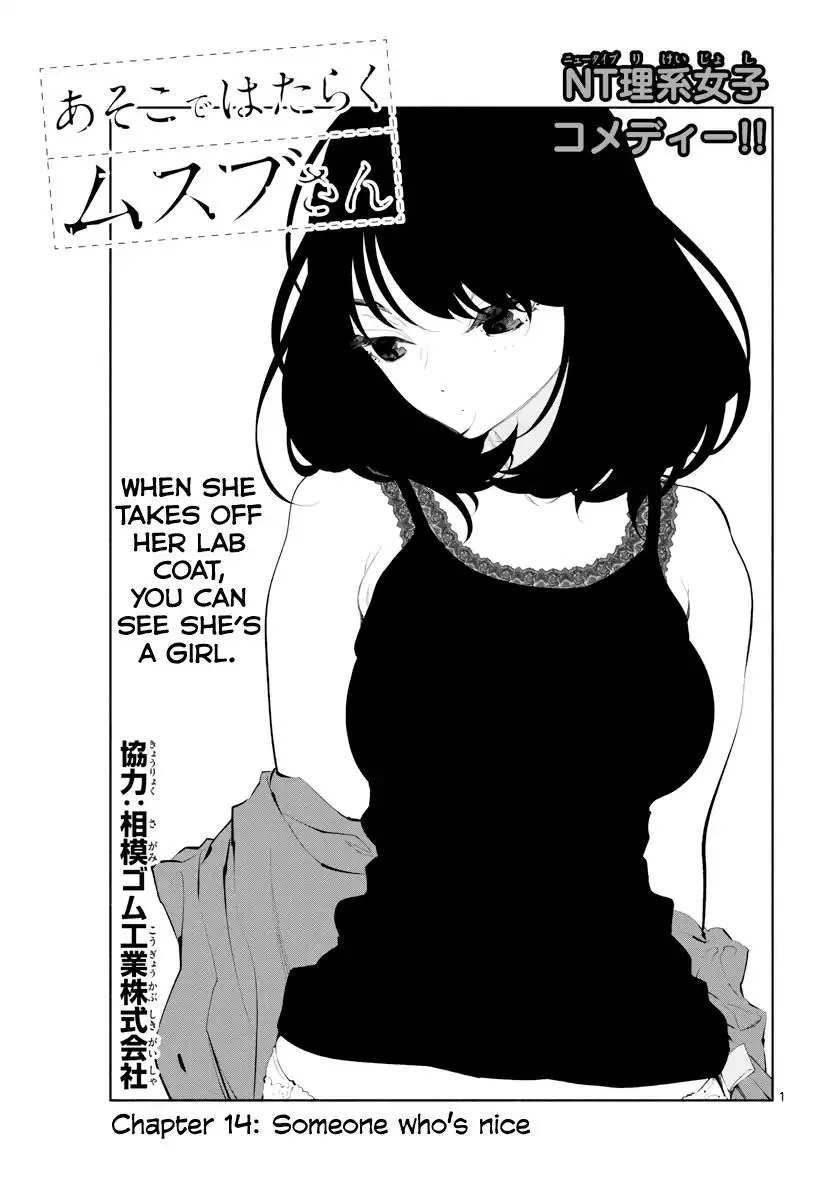 Asoko De Hataraku Musubu-San - Page 2