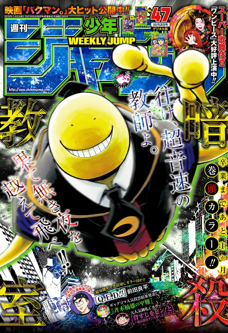 Assassination Classroom Extra Chapter 160 page 2 - MangaKakalot