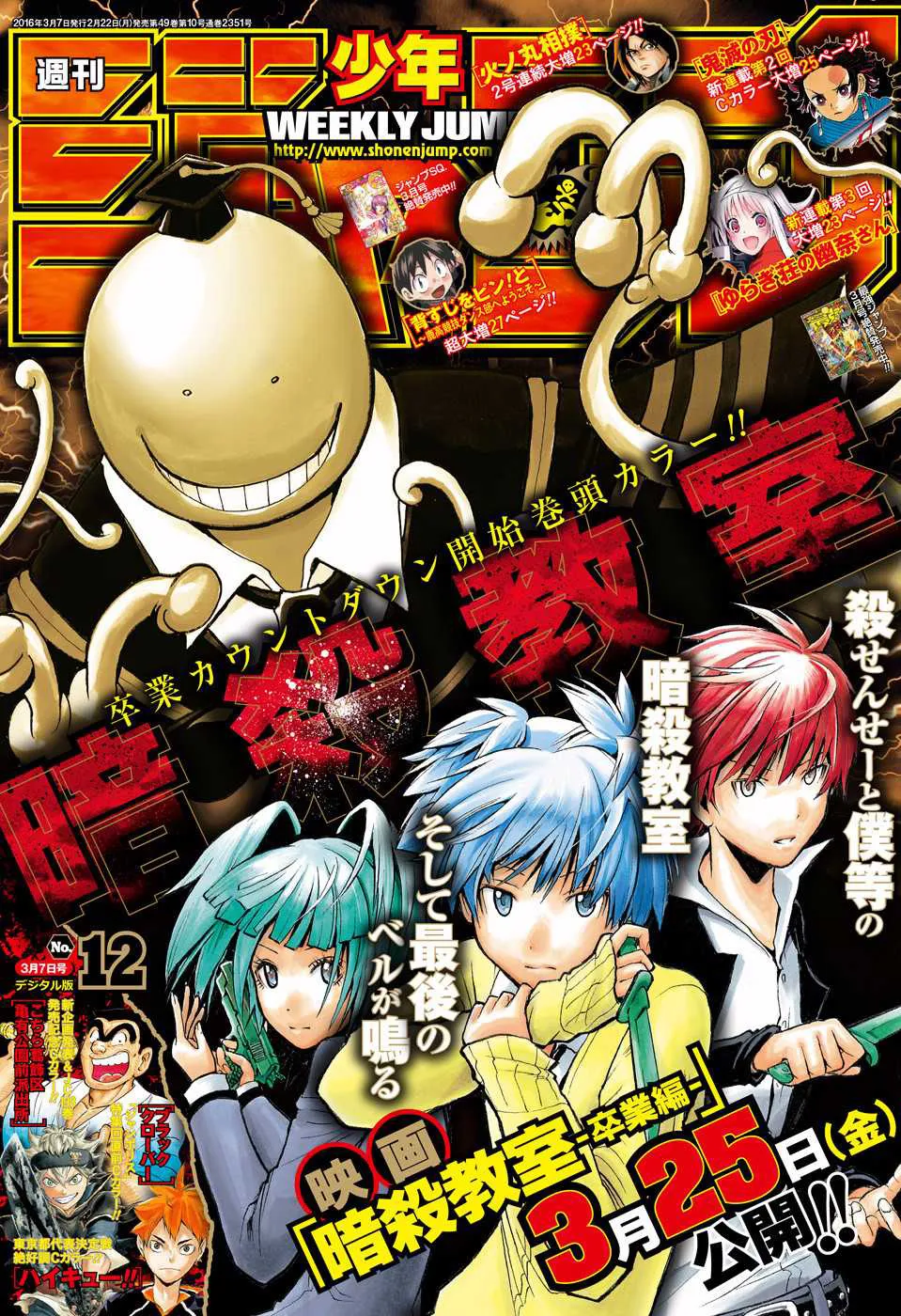 Assassination Classroom Extra Chapter 176 page 2 - MangaKakalot