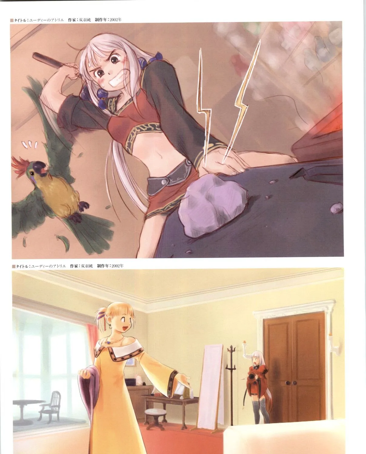 Atelier Judith & Atelier Series Visual Fan Book - Page 28