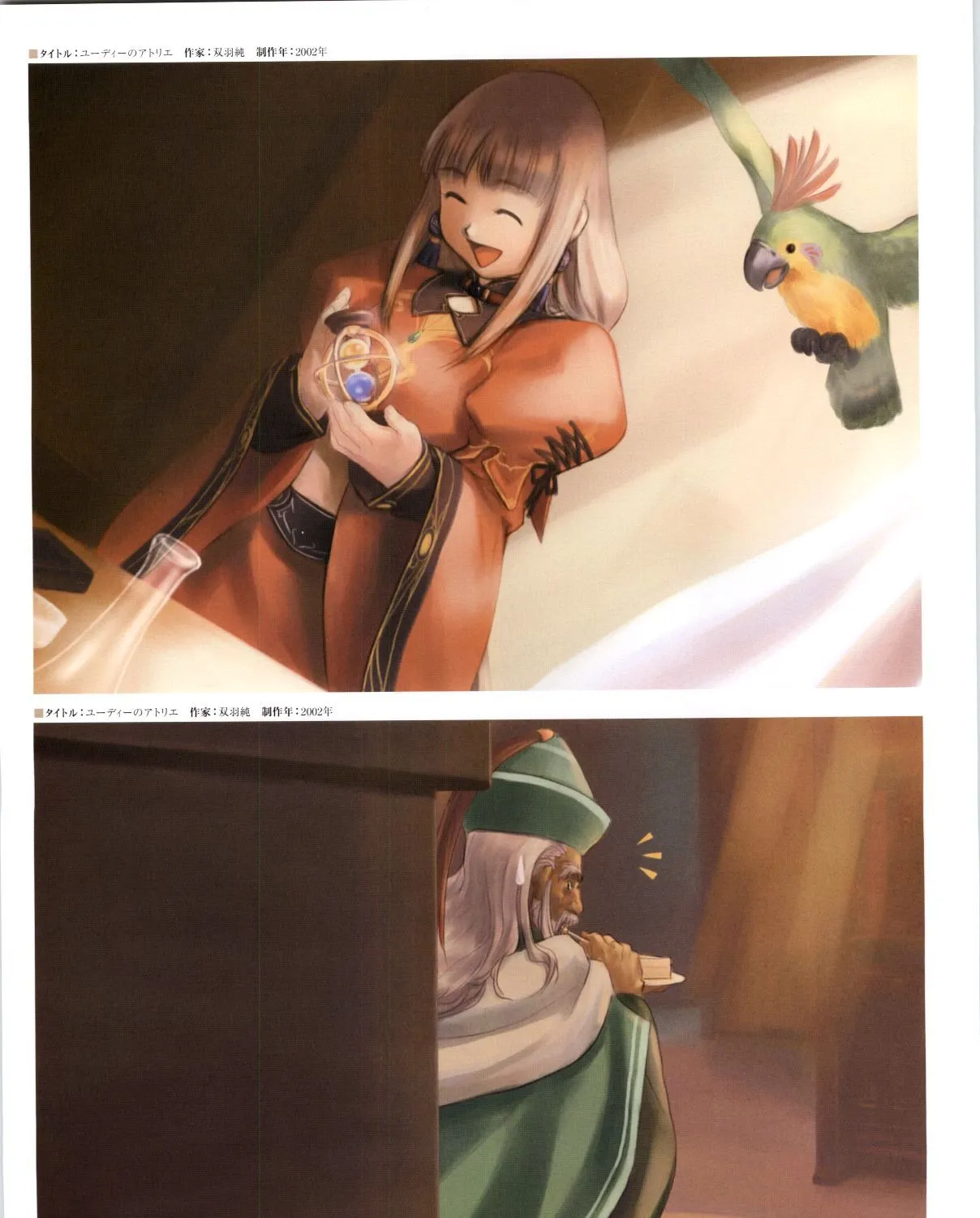 Atelier Judith & Atelier Series Visual Fan Book - Page 52