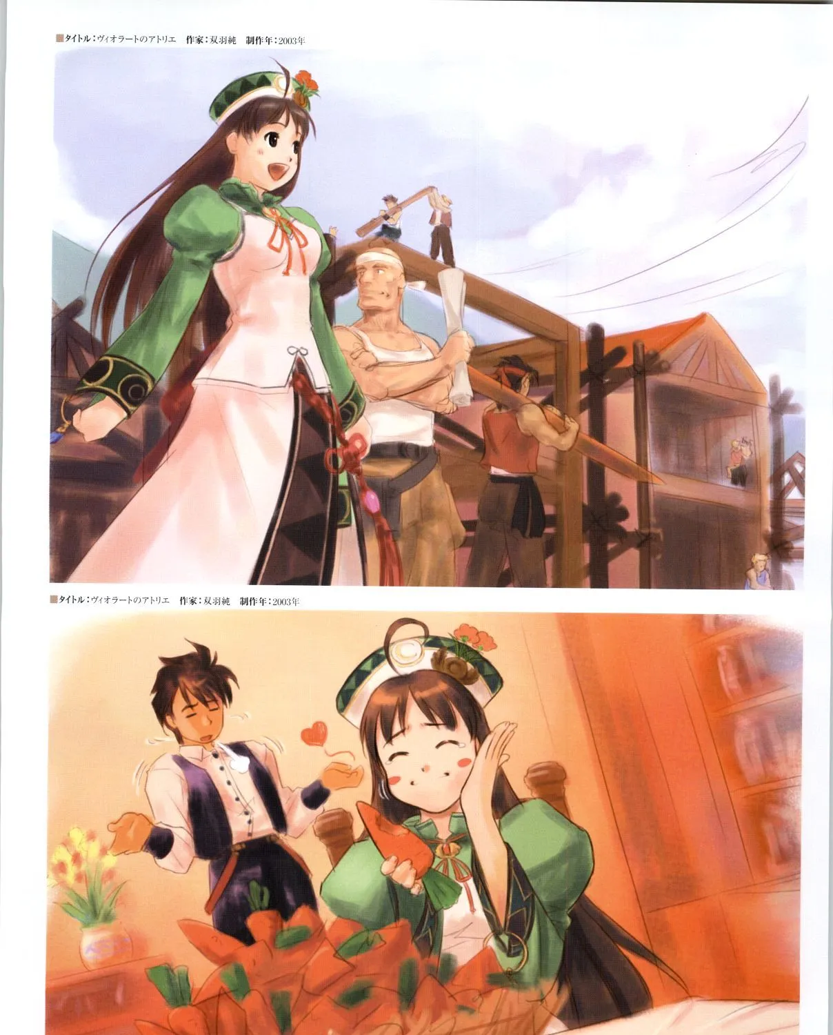 Atelier Judith & Atelier Series Visual Fan Book - Page 62