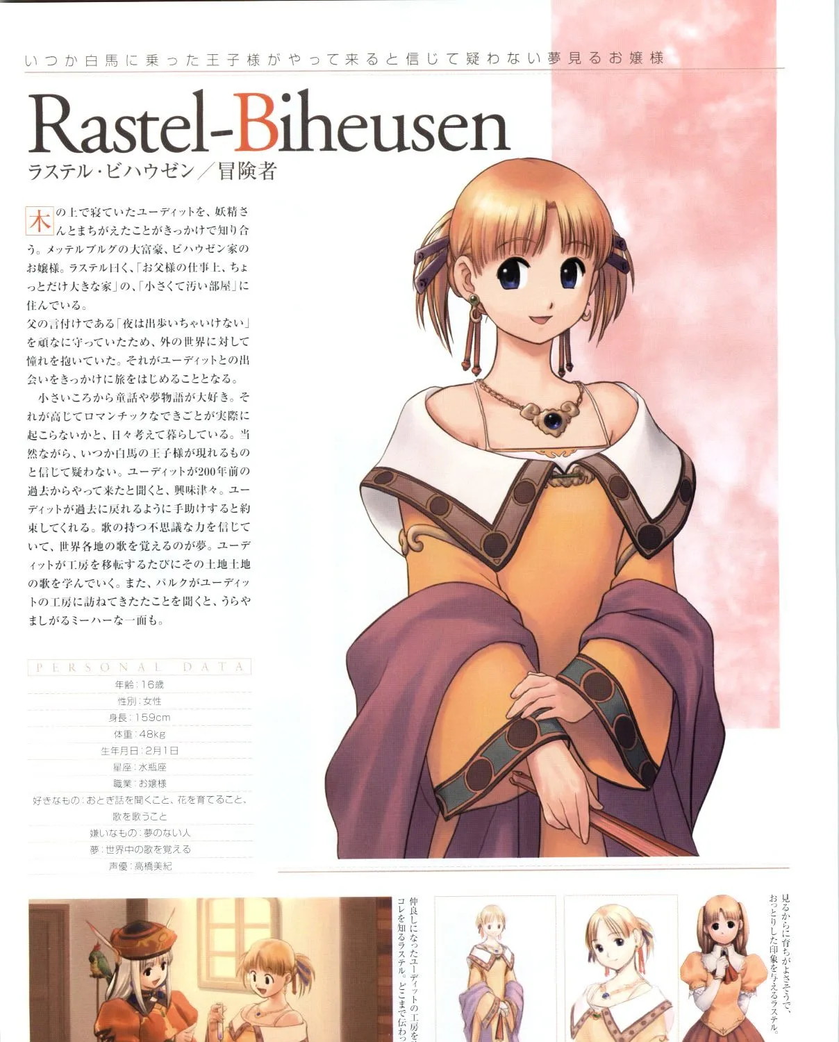 Atelier Judith & Atelier Series Visual Fan Book - Page 96