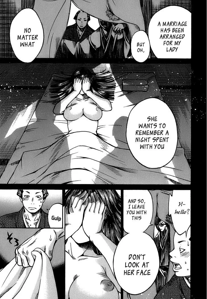 Ateya no Tsubaki - Page 2