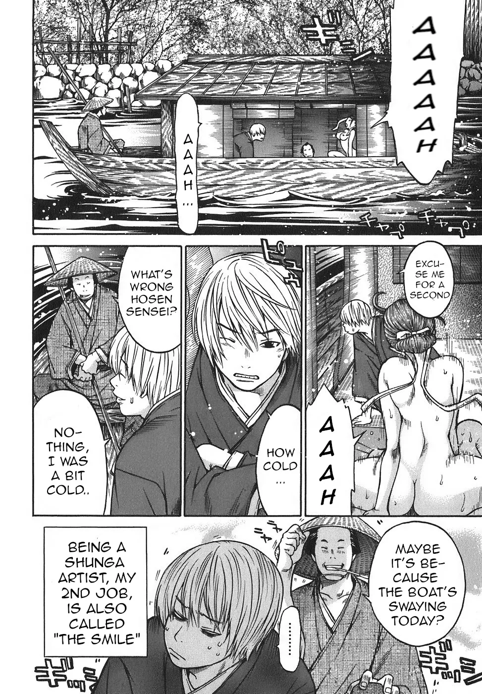 Ateya no Tsubaki - Page 6