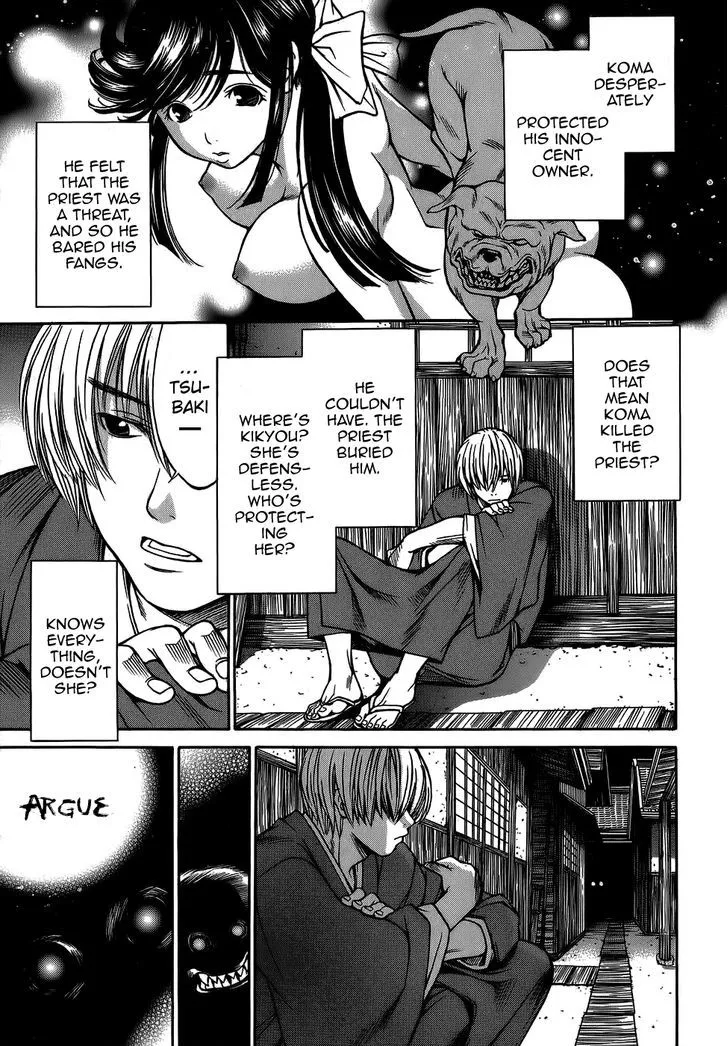 Ateya no Tsubaki - Page 4