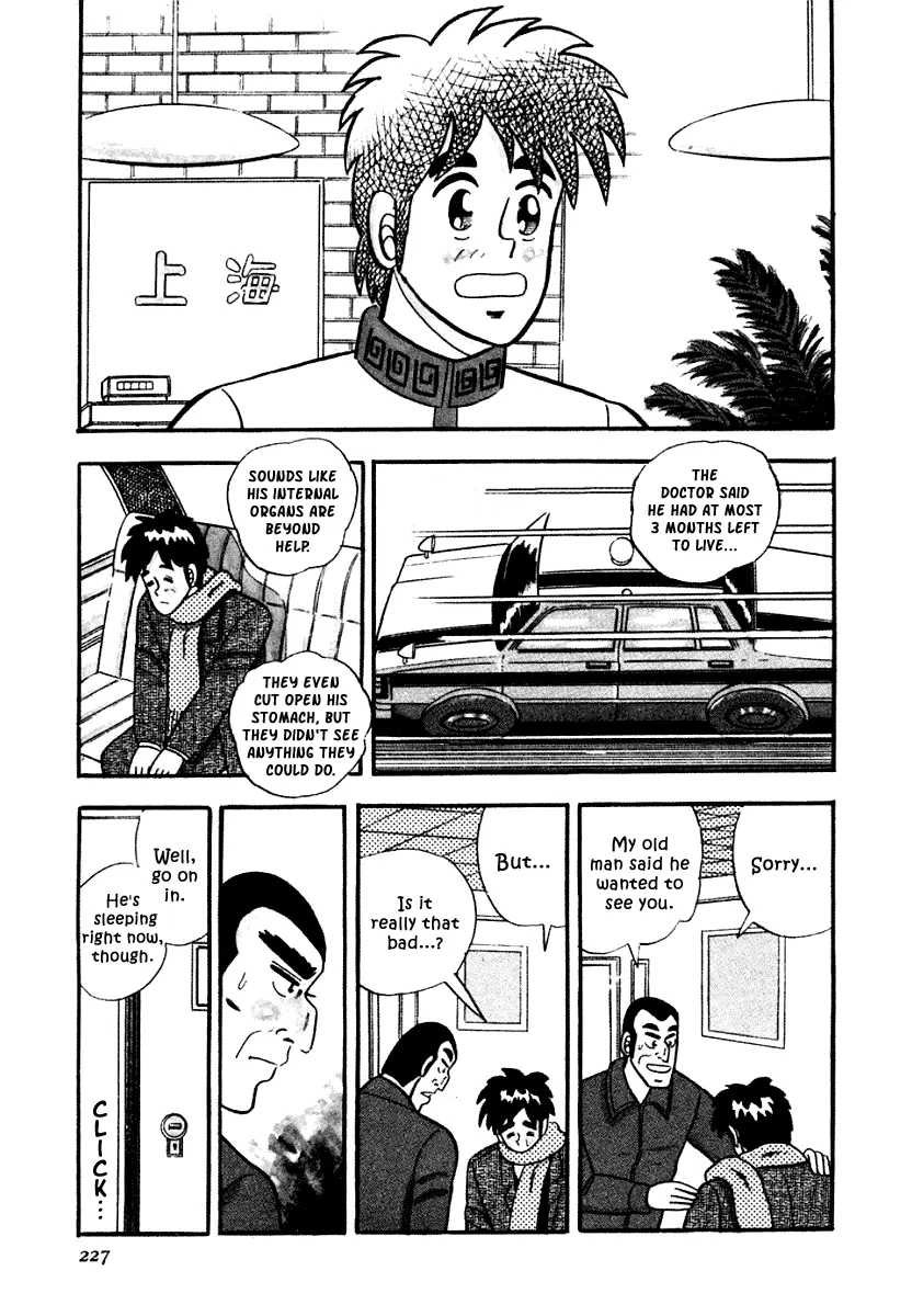 Atsuize Pen-chan - Page 2