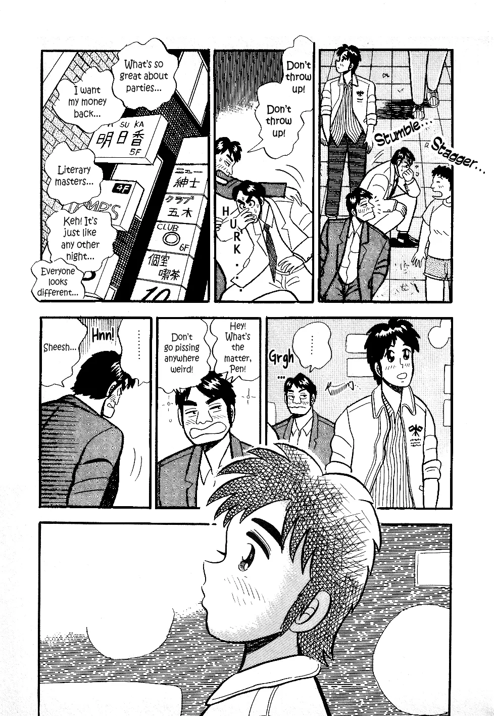 Atsuize Pen-chan - Page 9