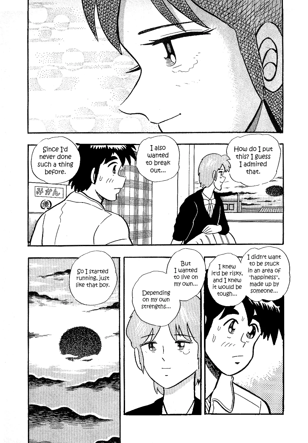 Atsuize Pen-chan - Page 6