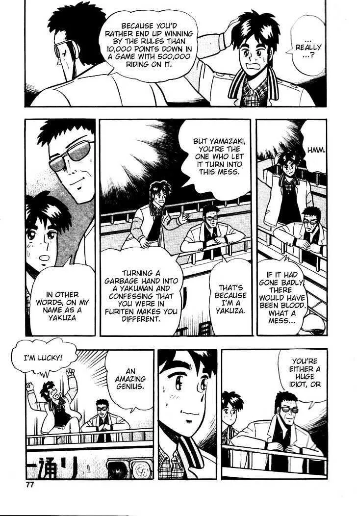 Atsuize Pen-chan - Page 22