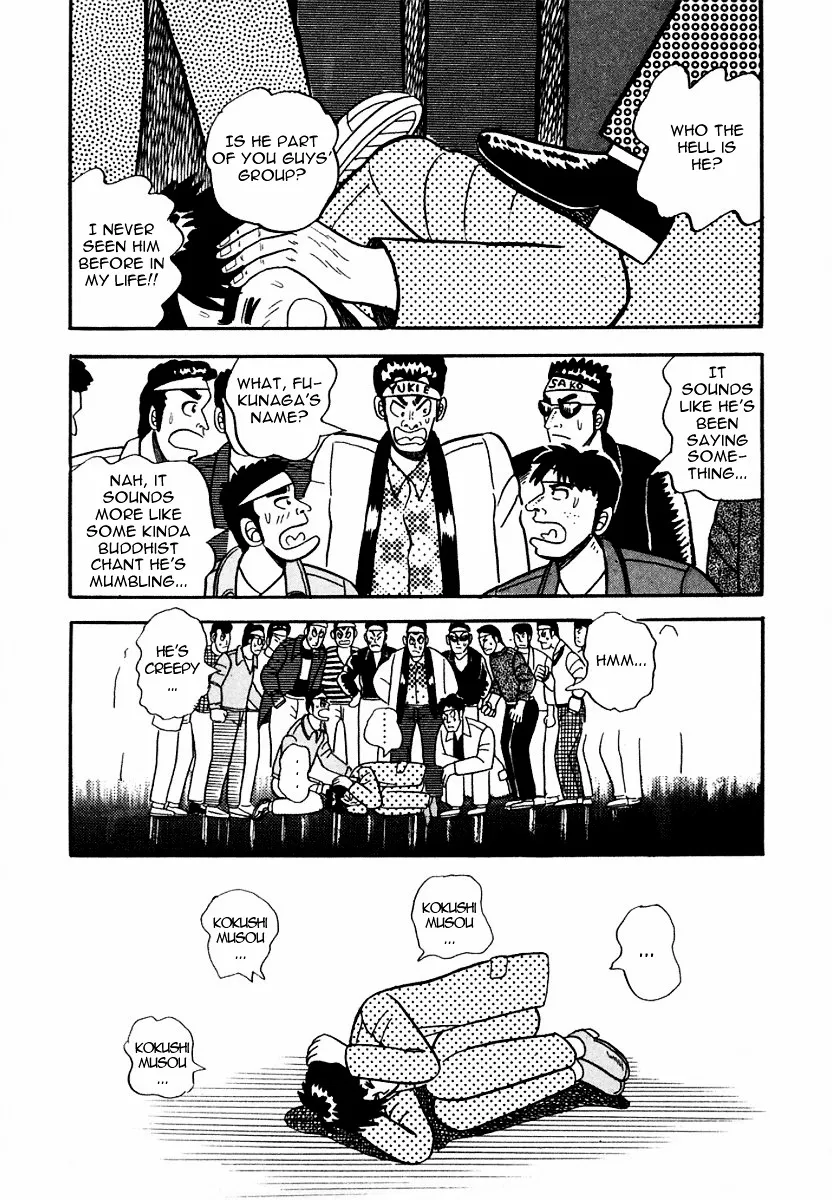 Atsuize Pen-chan - Page 23