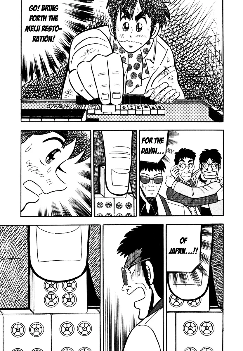 Atsuize Pen-chan - Page 20