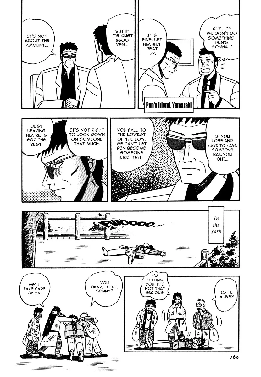 Atsuize Pen-chan - Page 7