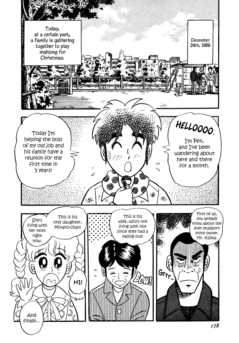 Atsuize Pen-chan - Page 1