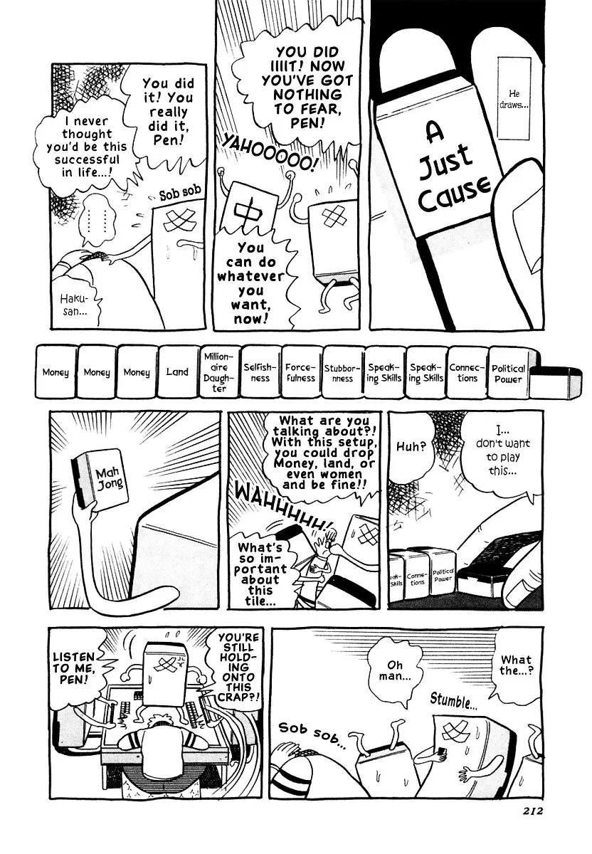 Atsuize Pen-chan - Page 11