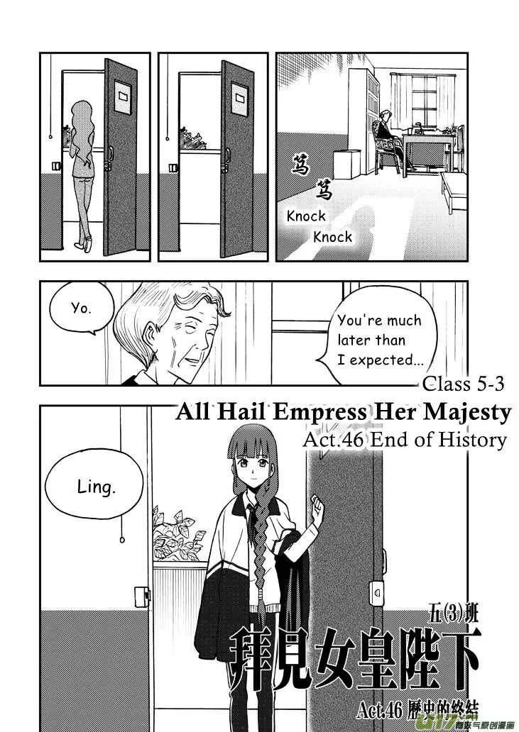 Audience With Her Majesty The Queen Chapter 46 page 3 - MangaNato