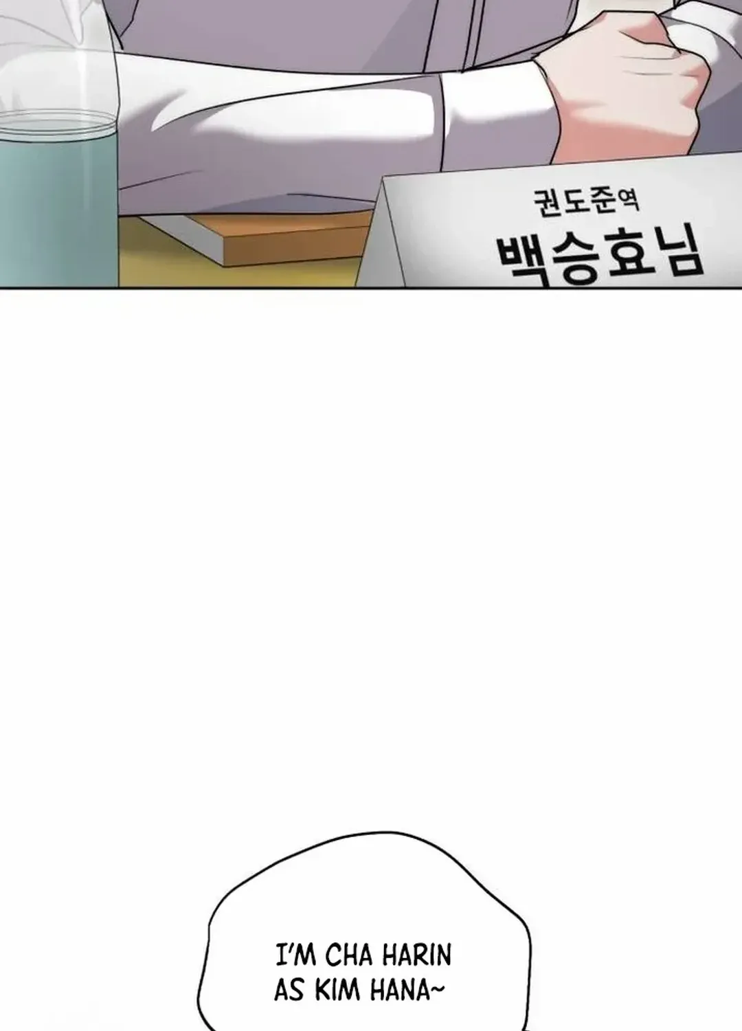 Aura Of A Genius Actor Chapter 48 page 76 - Mangabat