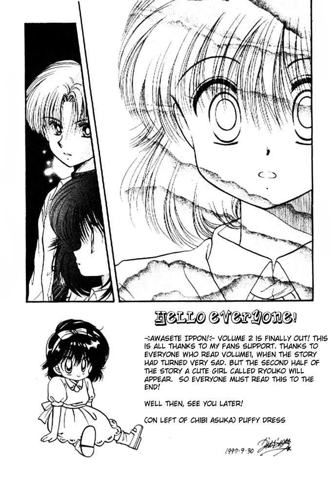 Awasete Ippon - Page 5