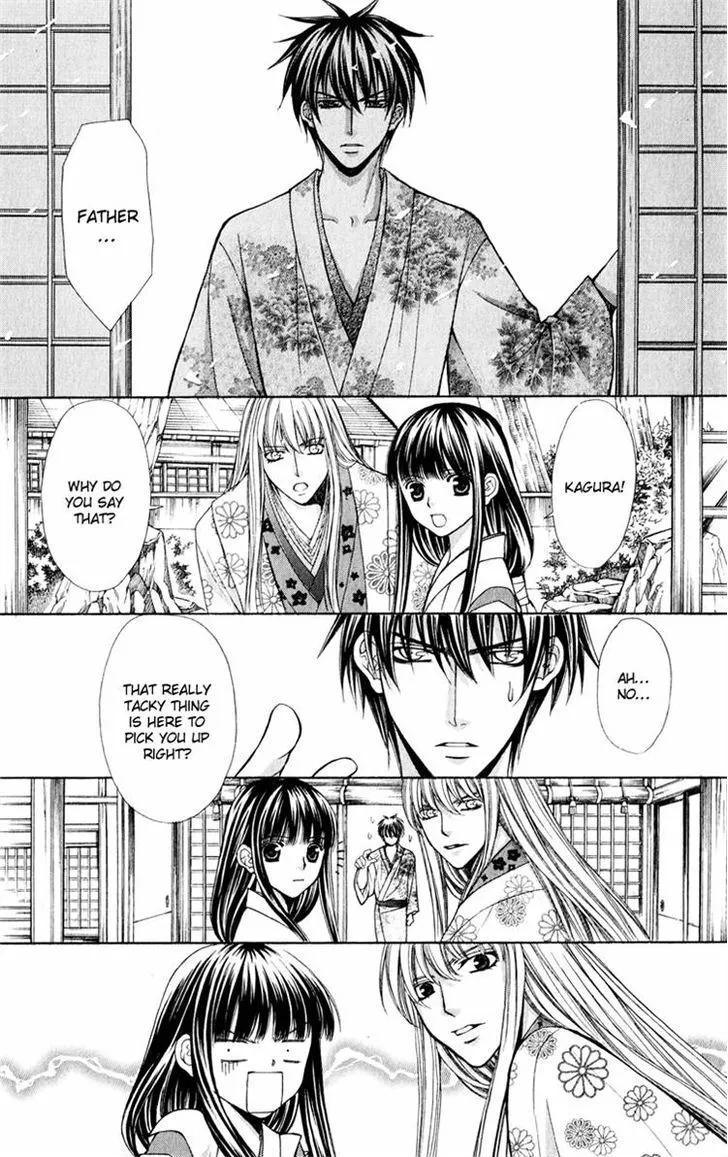 Ayakashi Koi Emaki - Page 21