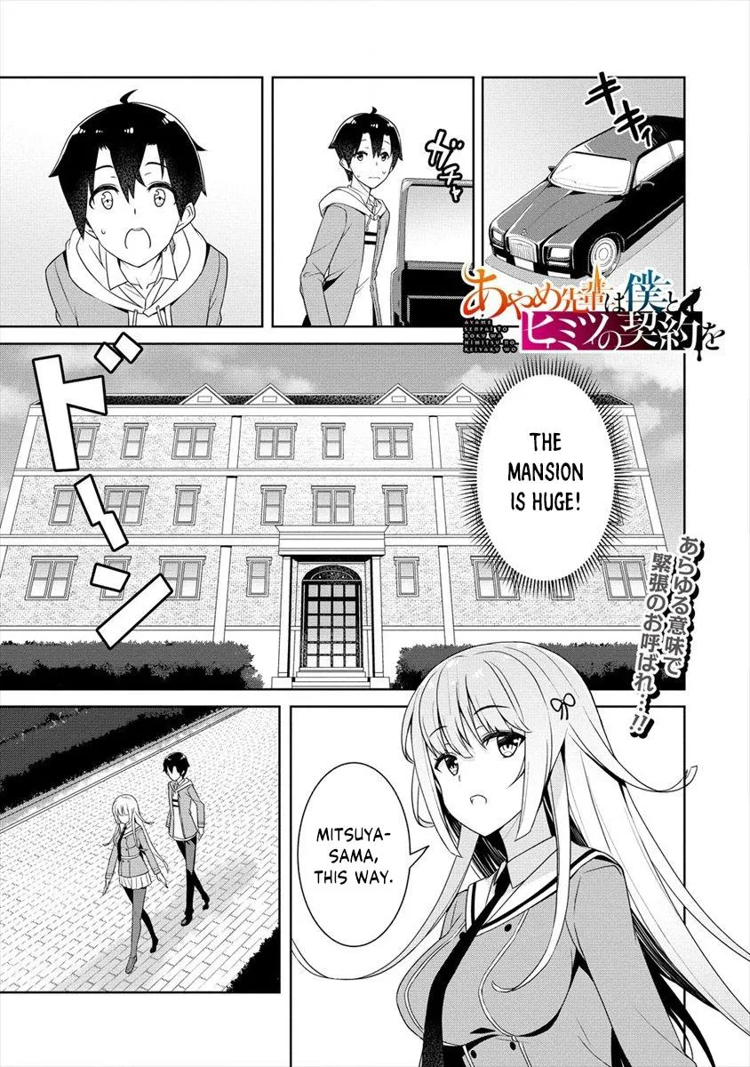 Ayame-senpai wa Boku to Himitsu no Keiyaku wo Chapter 2 page 2 - MangaKakalot