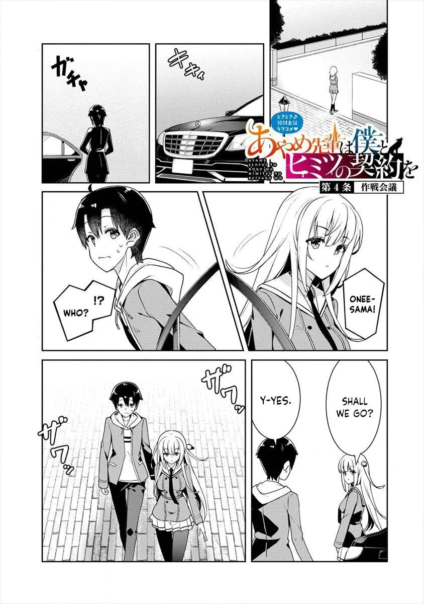 Ayame-senpai wa Boku to Himitsu no Keiyaku wo Chapter 4 page 2 - MangaKakalot