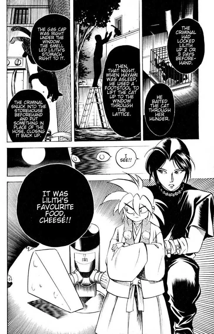 Ayatsuri Sakon - Page 6