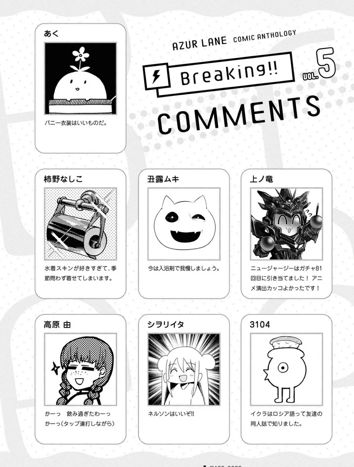 Azur Lane Comic Anthology Breaking!! Chapter 71 page 23 - MangaKakalot