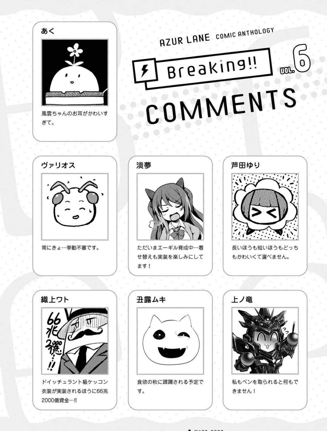 Azur Lane Comic Anthology Breaking!! Chapter 87 page 19 - MangaKakalot