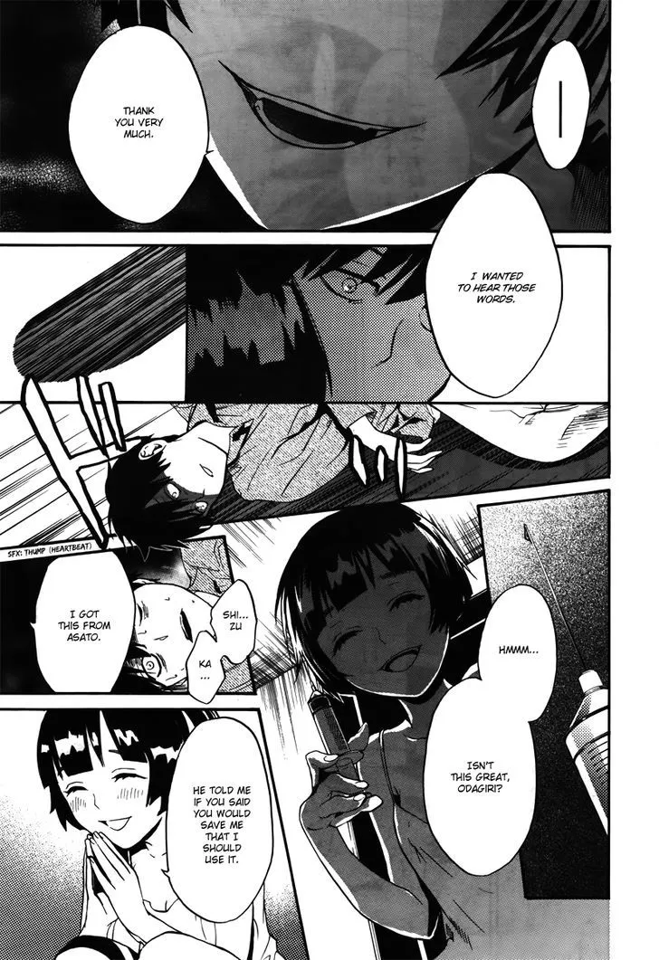 B.A.D. (SAKAKIBARA Sousou) - Page 18