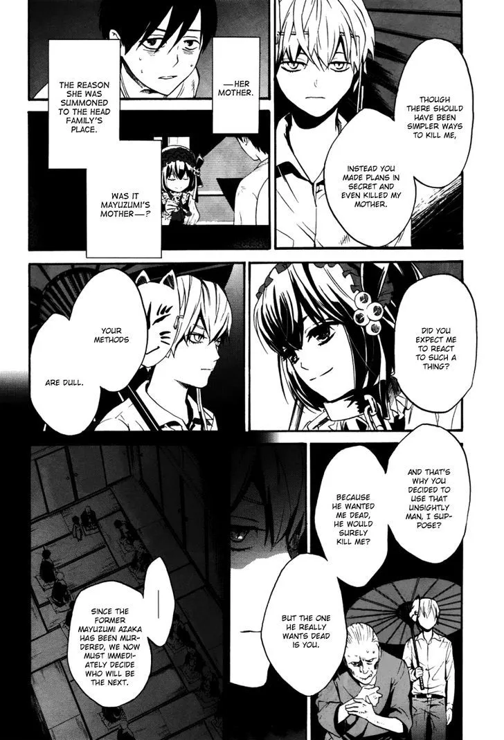 B.A.D. (SAKAKIBARA Sousou) - Page 11