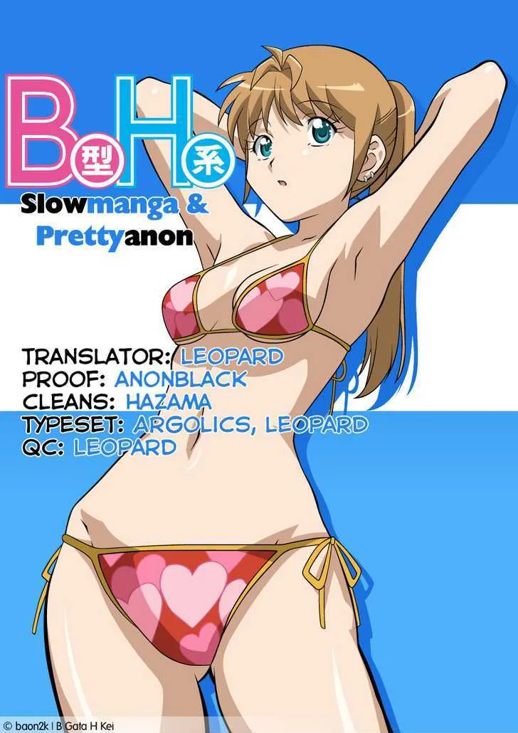 B Gata H Kei Chapter 211 page 5 - MangaNato