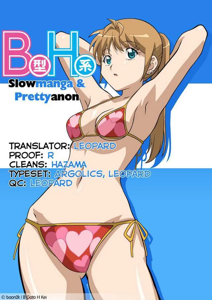 B Gata H Kei Chapter 220 page 5 - MangaNato