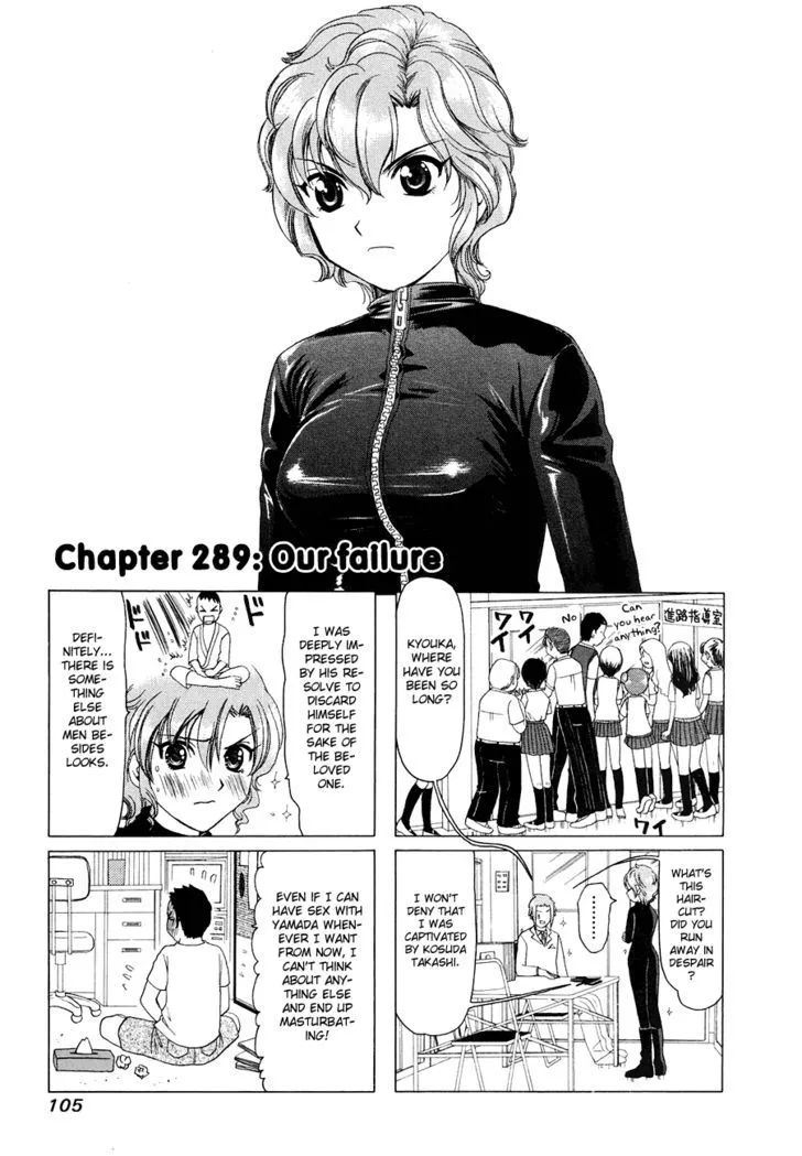 B Gata H Kei Chapter 289 page 1 - MangaNato