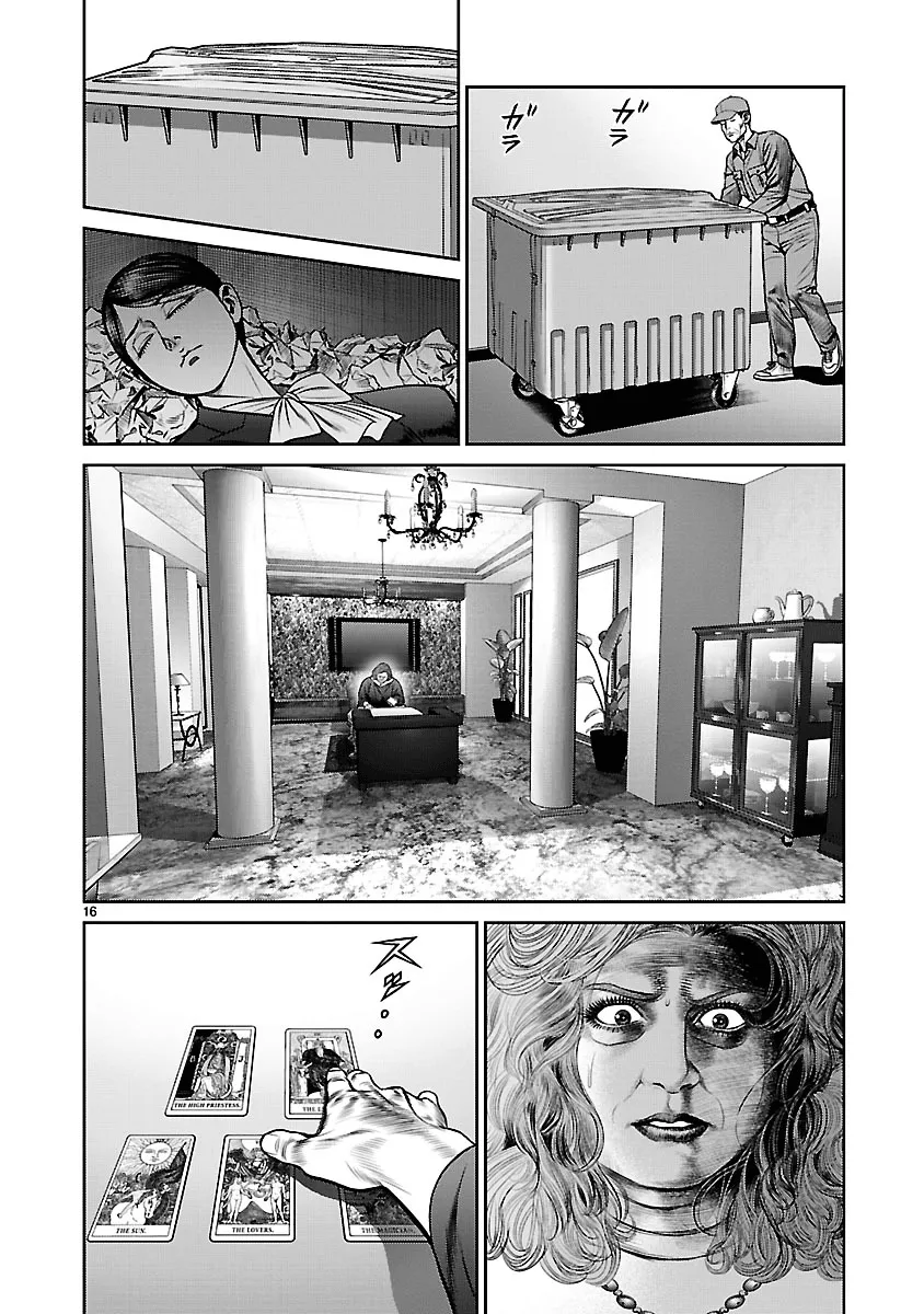 Babel (INOUE Noriyoshi) - Page 14