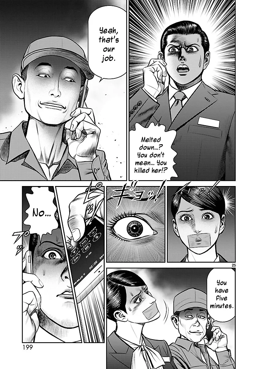 Babel (INOUE Noriyoshi) - Page 23