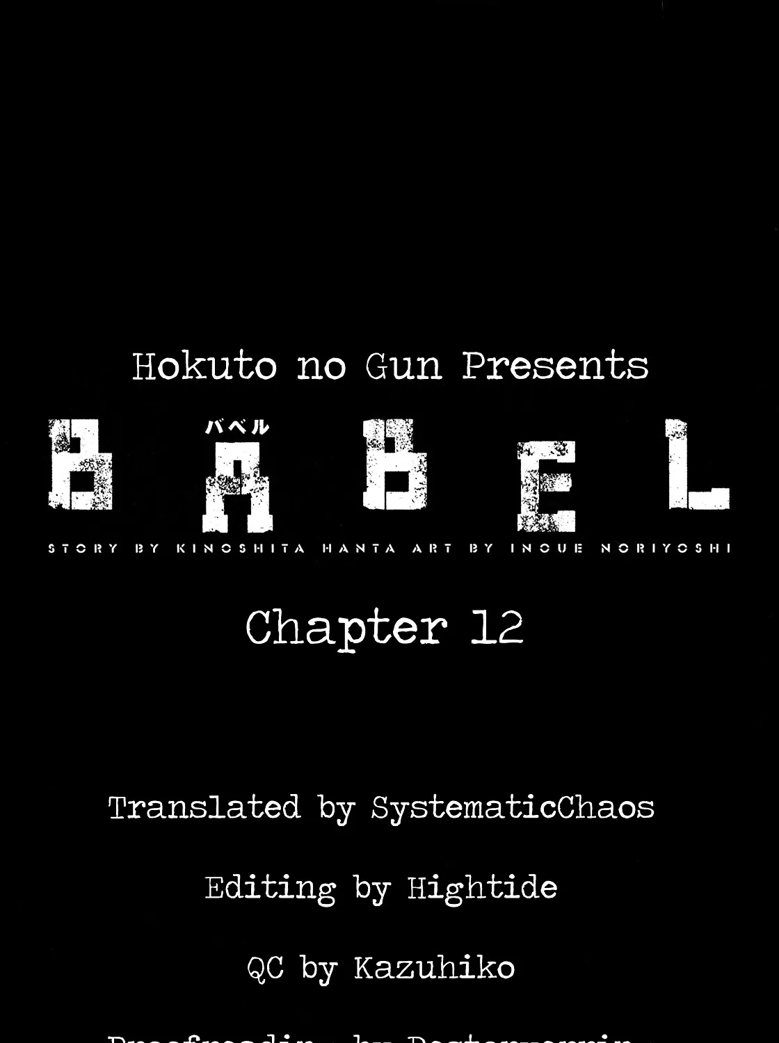 Babel (INOUE Noriyoshi) - Page 54