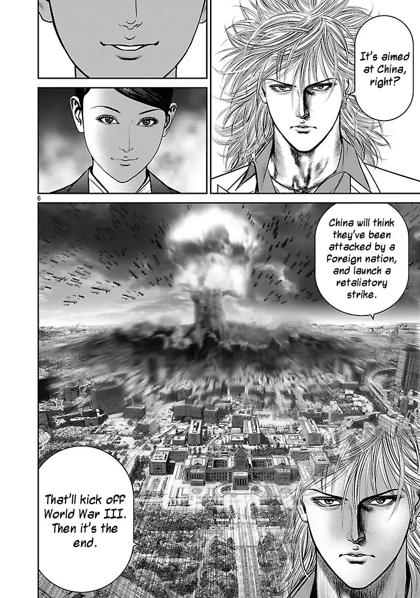 Babel (INOUE Noriyoshi) - Page 4