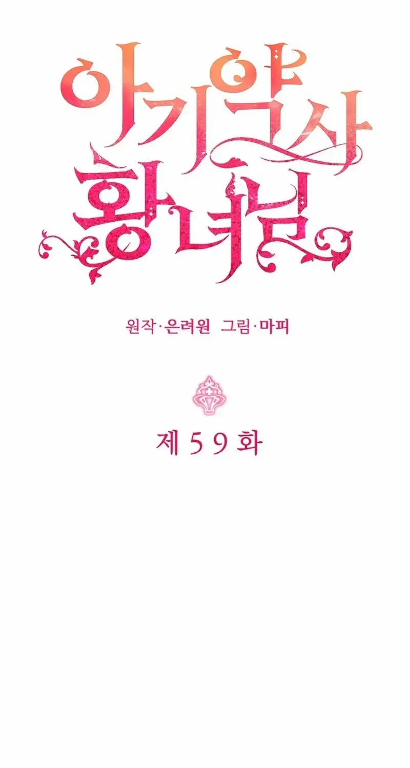 Baby Pharmacist Princess Chapter 59 page 13 - MangaKakalot