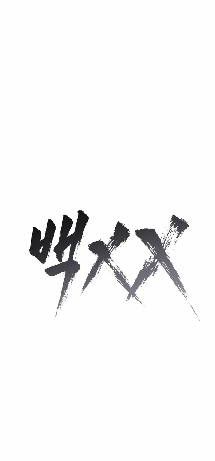 Baek Xx Chapter 109 page 53 - MangaNato